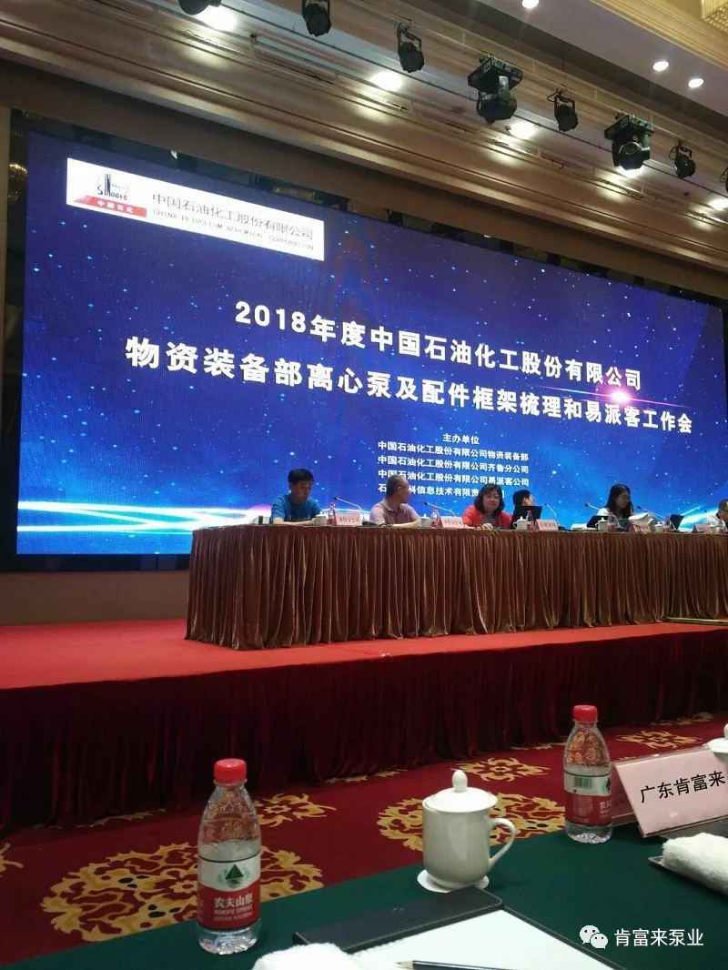 米乐登陆官网-米乐(中国)签约《中国石化第二期离心泵及配件框架采购协议》