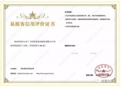 米乐登陆官网-米乐(中国)荣获中石化易派客企业法人信用认证AA等级