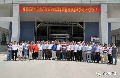 米乐登陆官网-米乐(中国)正式投产揭牌仪式，共同庆祝中国共产党成立97周年