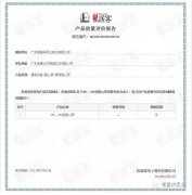 米乐登陆官网-米乐(中国)OH1、OH2型离心泵荣获中石化易派客产品质量评价A级认