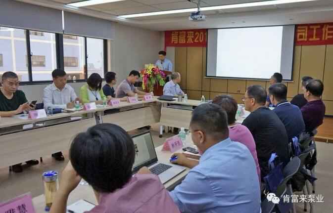 米乐登陆官网-米乐(中国)2018年（第16次）销售公司工作会议圆满举办