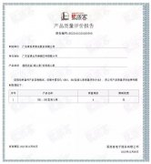 米乐登陆官网-米乐(中国)BB1型离心泵荣获中石化易派客产品质量评价A级认证