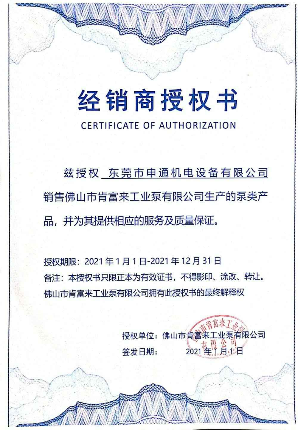 米乐登陆官网-米乐(中国)授权书