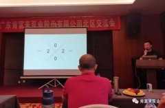 米乐登陆官网-米乐(中国)北部业务区召开年中会议