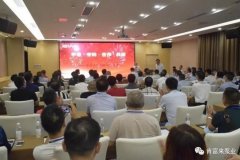 平等·守约·合作·共赢 米乐登陆官网-米乐(中国)2020供应商大会圆满结束