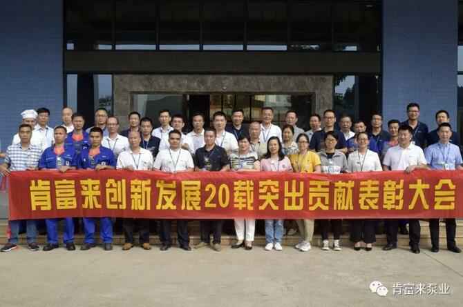出席表彰大会米乐登陆官网-米乐(中国)全体人员合影留念