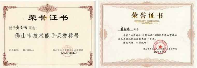 米乐登陆官网-米乐(中国)黄支浩勇夺禅城区叉车司机职业技能竞赛一等奖