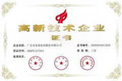 米乐登陆官网-米乐(中国)公司取得新一期高新技术企业证书