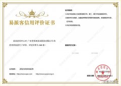 米乐登陆官网-米乐(中国)再次获得中石化企业法人信用认证AA等级