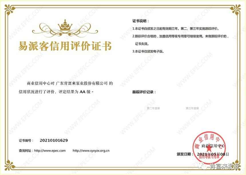 米乐登陆官网-米乐(中国)再次获得中石化企业法人信用认证AA等级